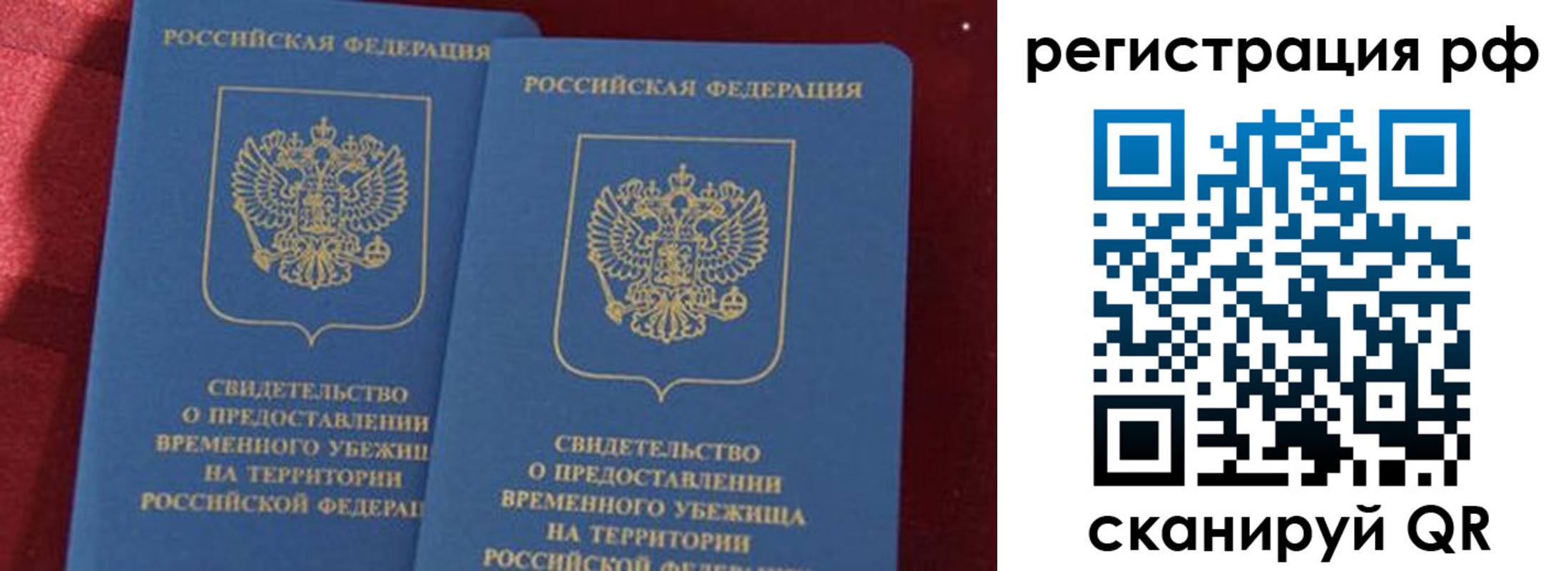 временная регистрация в квартире в Данилове