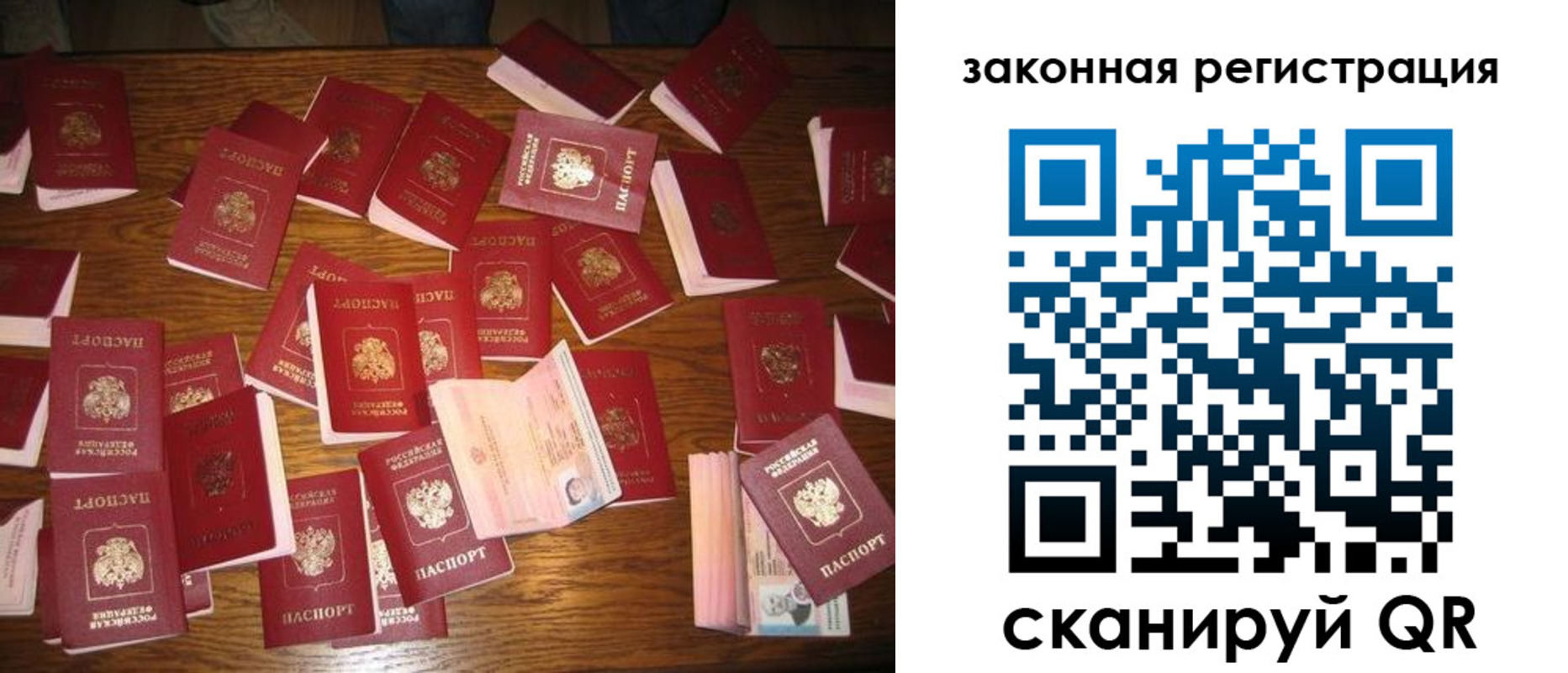 прописка для кредита в Данилове
