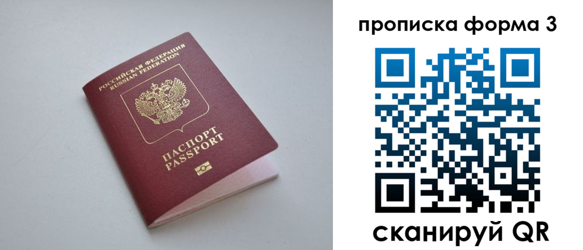 прописка для кредита в Данилове