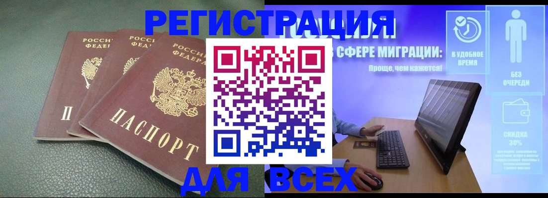 прописка штамп в Данилове