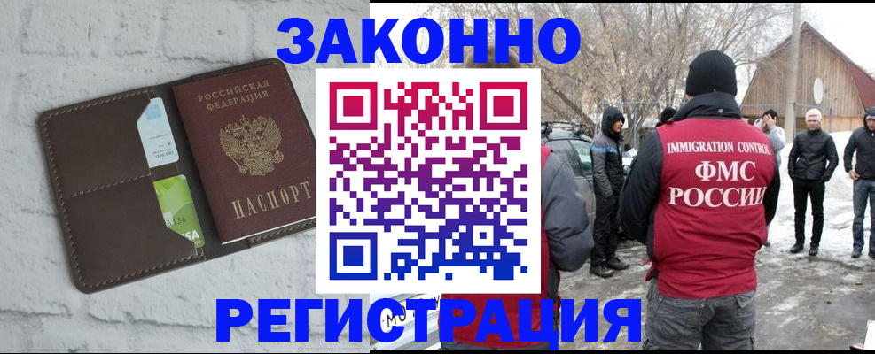 временная регистрация адрес в Данилове