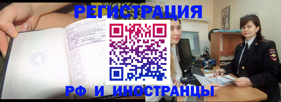временная регистрация поиск в Данилове