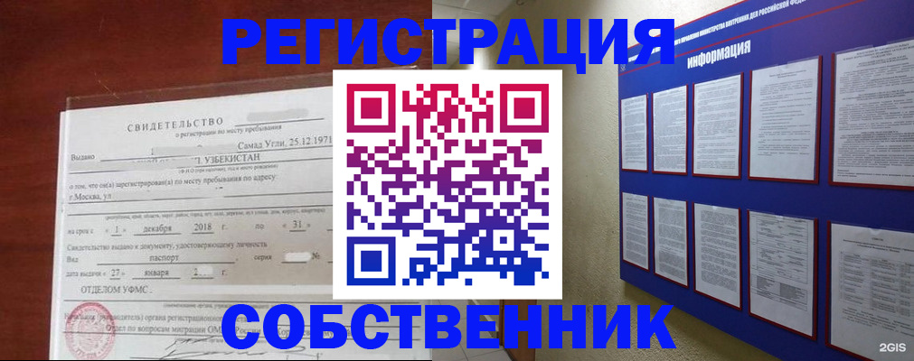 прописка в квартире в Данилове