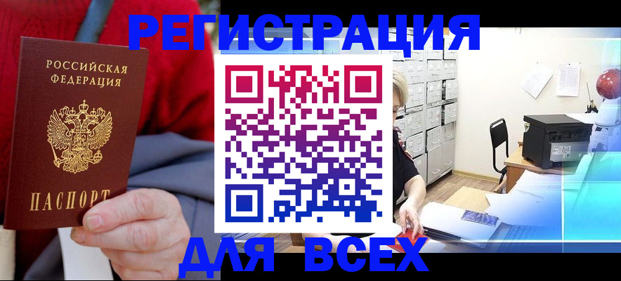прописка для военкомата в Данилове