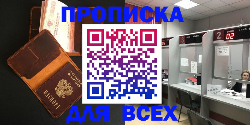 временная регистрация 2025 в Данилове